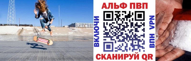 APVP СК Купить закладки Кировград