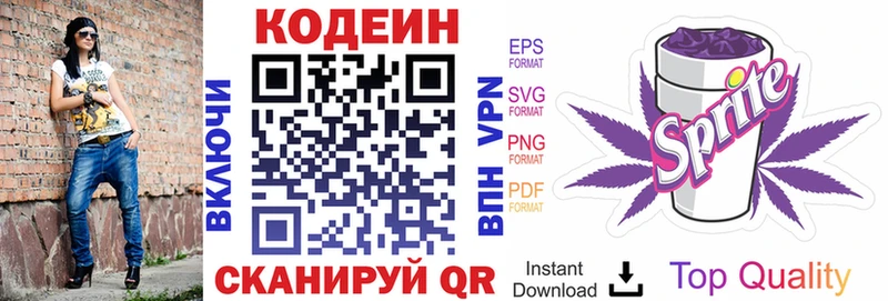 Купить где  Кировград  Кодеин Purple Drank 