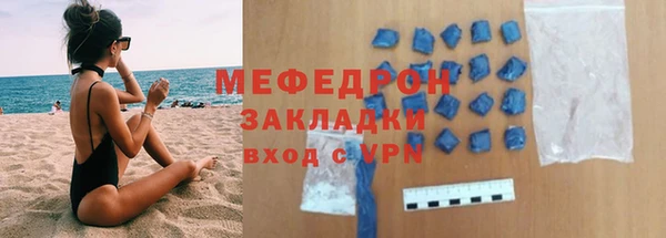 мяу мяу кристалл Вязьма