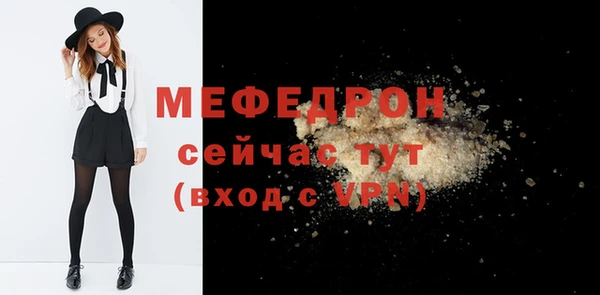 мяу мяу кристалл Вязьма