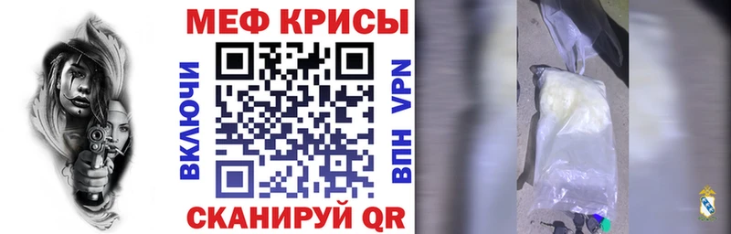 Купить закладки  Кировград  Мефедрон мука 